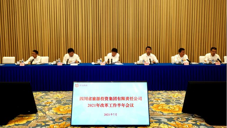 尊龙凯时集团召开2021年革新事情半年集会