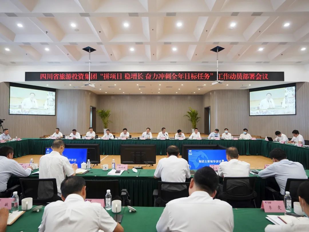 尊龙凯时集团召开“拼项目 稳增长 奋力冲刺全年目标任务”事情发动安排会