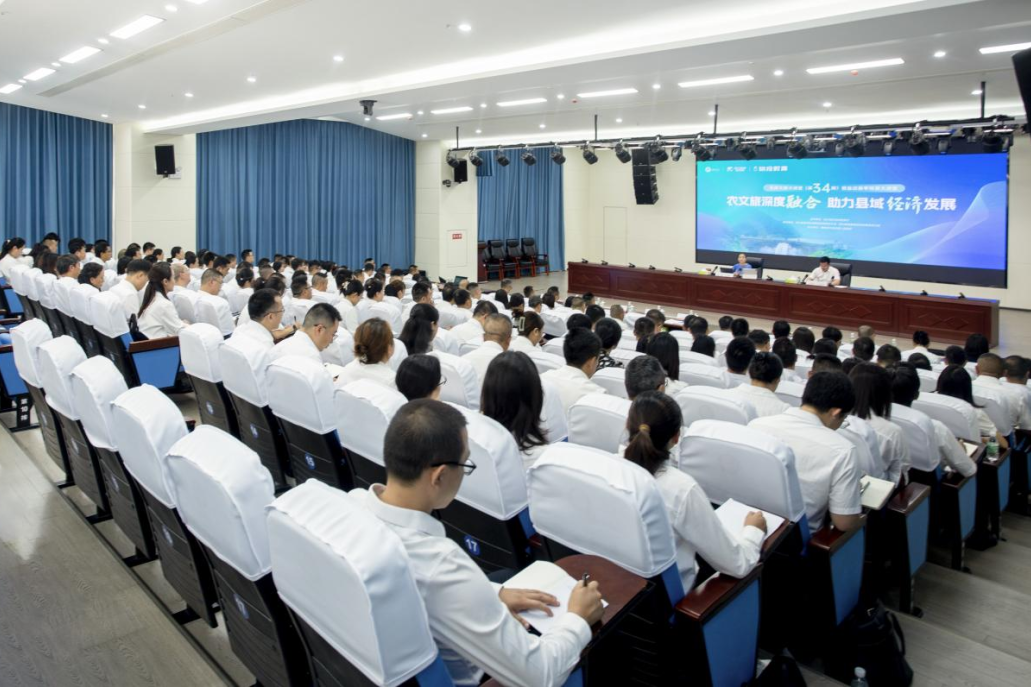 天府文旅大课堂走进盐边，，，，，，，，助力县域经济高质量生长