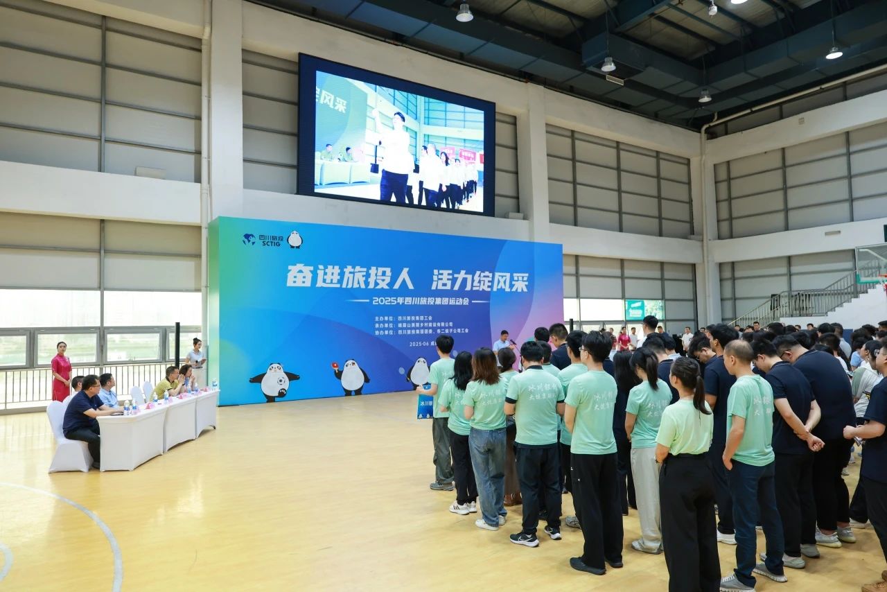 省尊龙凯时集团2025年职工运动会圆满落幕 ，，，，，，，以拼搏精神凝聚高质量生长协力！