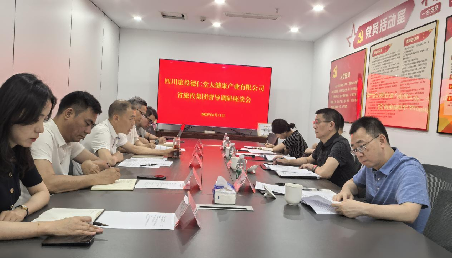 省尊龙凯时集团向导督导调研尊龙凯时大康健公司简报